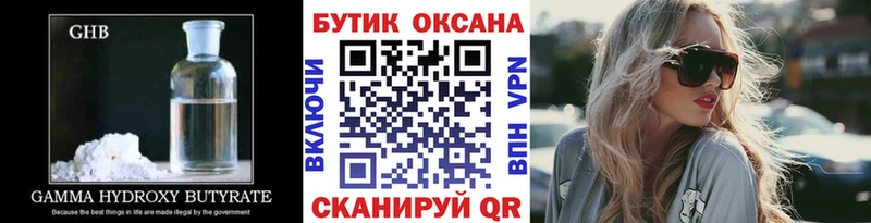 где купить   Суворов  БУТИРАТ 1.4BDO 