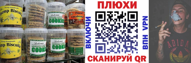 Печенье с ТГК конопля  Суворов 