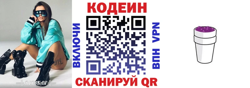 закладки  Суворов  Кодеиновый сироп Lean Purple Drank 