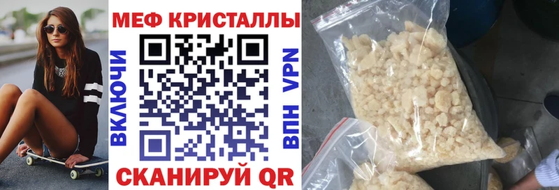 Меф кристаллы Суворов