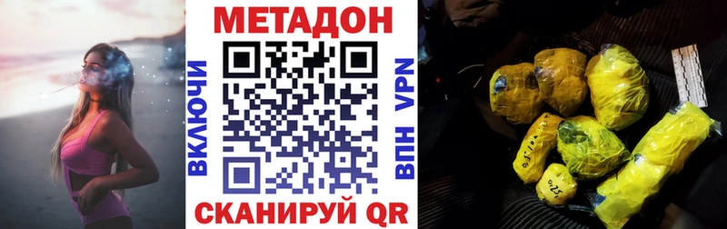 МЕТАДОН белоснежный  KRAKEN ТОР  Суворов 